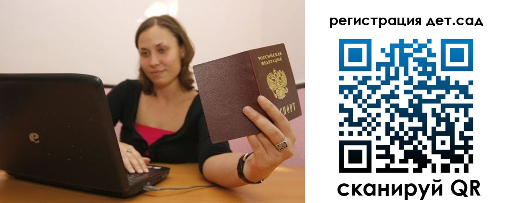 прописка для кредита в Ростовской области