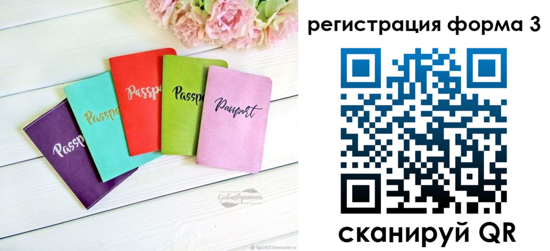 временная регистрация гарантия в Ростовской области