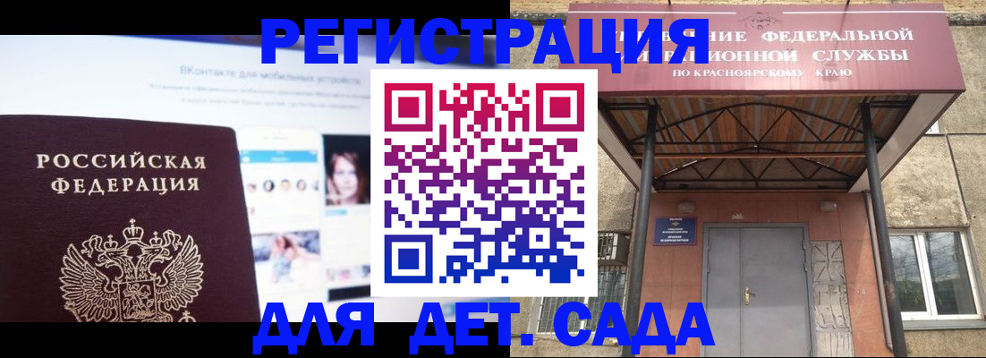 прописка в Ростовской области