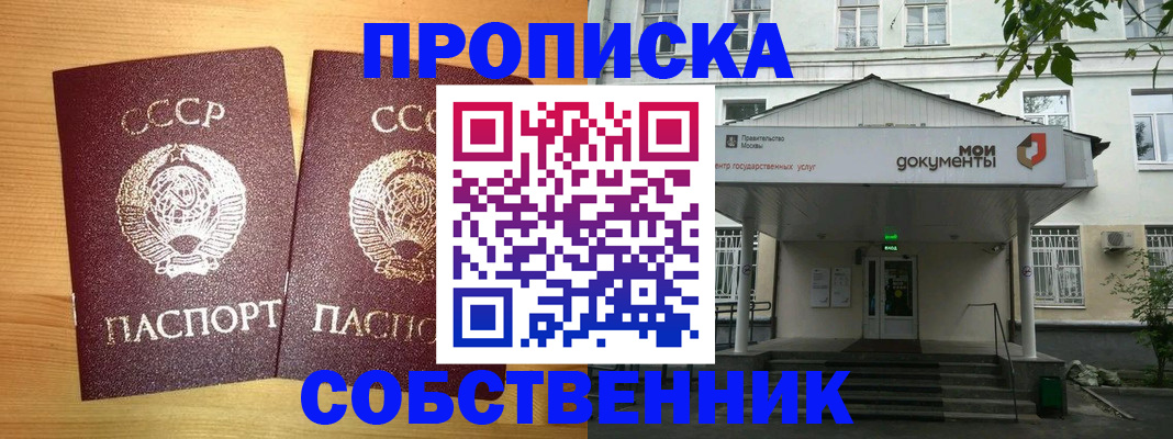 прописка законно в Ростовской области