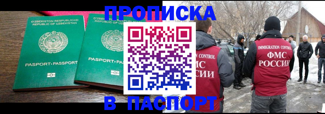 временная регистрация в квартире в Ростовской области