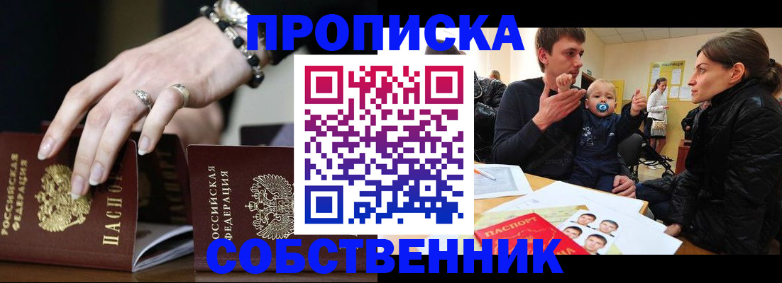 регистрация в Ростовской области