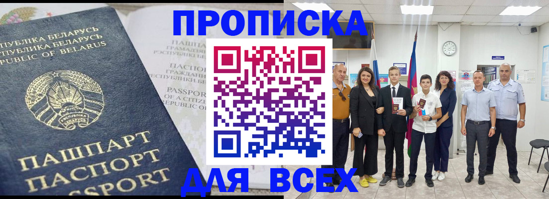 регистрация в Ростовской области