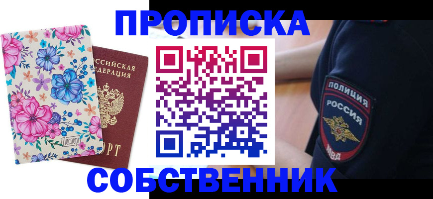 временная регистрация гарантия в Ростовской области