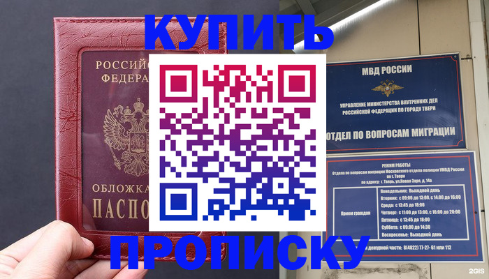найти адрес прописки в Ростовской области